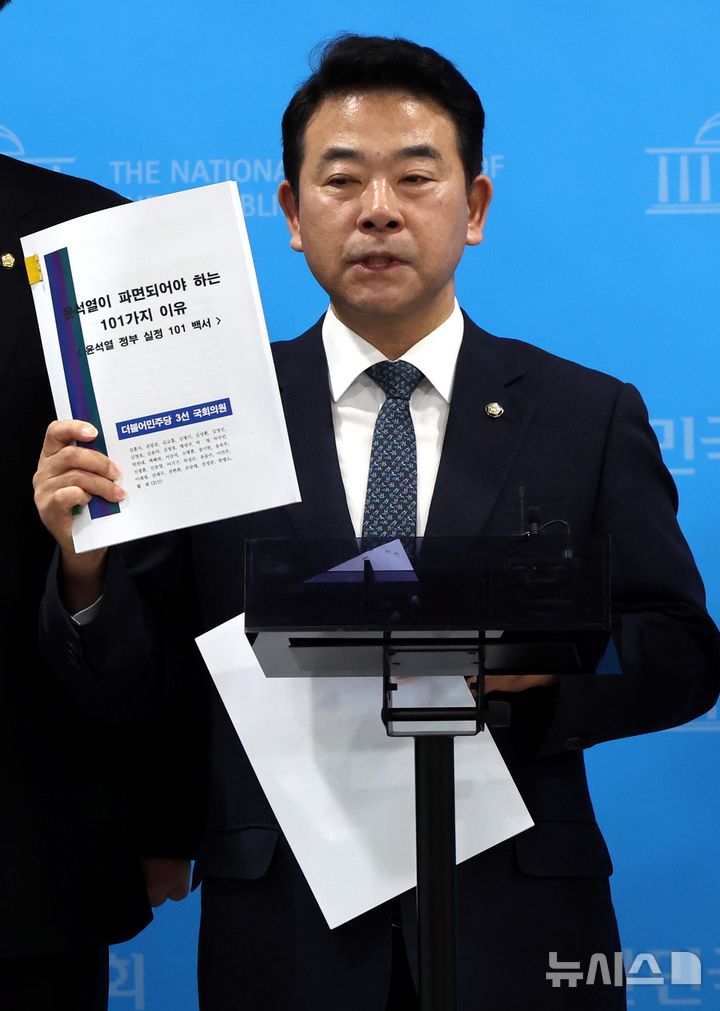 [서울=뉴시스] 조성봉 기자= 박정 더불어민주당 의원이 24일 오전 서울 여의도 국회 소통관에서 '윤석열 파면 101가지 이유' 기자회견을 마치고 취재진의 질문에 답변하고 있다. 2025.03.24. suncho21@newsis.com