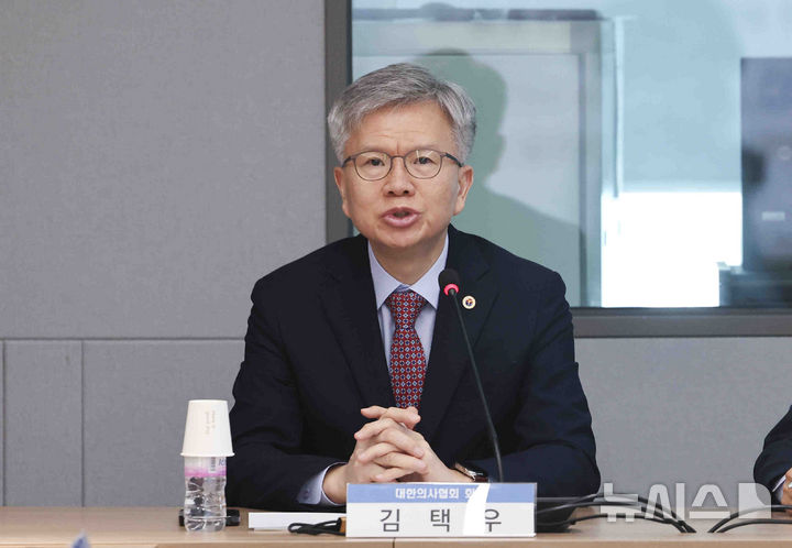 [서울=뉴시스] 김근수 기자 = 김택우 대한의사협회장이 지난달 24일 서울 용산구 대한의사협회 대회의실에서 ‘의과대학 증원과 의학교육의 문제’를 주제로 열린 의료정책포럼에서 격려사를 하고 있다. 2025.03.24. ks@newsis.com