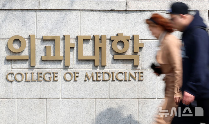 [서울=뉴시스] 이영환 기자 = 24일 서울의 한 의과대학이 보이고 있다.&nbsp; 대부분 의대에서 학생 복귀 기한을 오는 28일로 잡고있는 가운데 학생들이 얼마나 복귀하느냐에 따라 의대 교육 정상화 여부가 판가름 날 것으로 보인다. 정부와 각 대학들은 지난해와 달리 올해는 학사유연화 등 특례는 없다고 거듭 강조하고 있다. 복귀를 방해하는 행위에 대해서도 엄정 대응하겠다는 방침이다. 2025.03.24. 20hwan@newsis.com