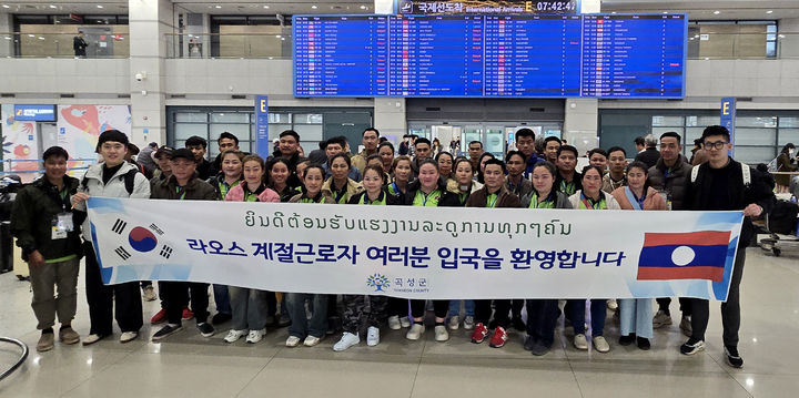 [곡성=뉴시스] 전남 곡성군 공공형 계절근로자(라오스) 입국. (사진=곡성군청 제공). photo@newsis.com *재판매 및 DB 금지