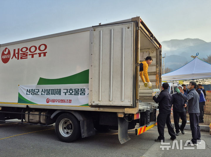 [서울=뉴시스] 서울우유 구호물품을 하차하고 있는 모습. photo@newsis.com