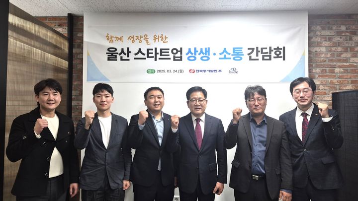 [울산=뉴시스] 한국동서발전 권명호 사장과 동반성장실 김중배 실장, 사내스타업 대표 및 청년 창업가들이 24일 울산 소재 창업 초기 기업인 에어로원을 방문해 상생·소통 간담회를 진행한 뒤 기념촬영하고 있다. (사진=한국동서발전 제공) 2025.03.25. photo@newsis.com *재판매 및 DB 금지