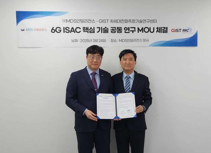 (왼쪽)김강욱 광주과학기술원(GIST) 차세대전파측정기술연구센터 센터장, (오른쪽)지창건 MDS인텔리전스 대표이사. (사진=MDS인텔리전스) *재판매 및 DB 금지