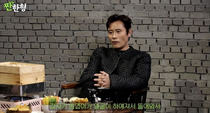 [서울=뉴시스] 이병헌. (사진=유튜브 채널 '짠한형 신동엽' 캡처) 2025.03.25. photo@newsis.com *재판매 및 DB 금지