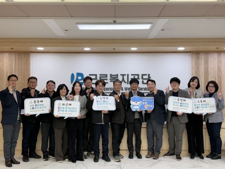 [울산=뉴시스] 구미현 기자 =근로복지공단은 지난해 청렴활동 우수기관을 대상으로 현장활동을 실시하고 있다고 25일 밝혔다. 근로복지공단 김대원 상임감사(오른쪽 다섯번째)는 대구지역본부를 방문해 우길제 대구지역본부장과 소속 직원들과 함께 청렴실천을 위한 약속을 다짐하는 시간을 가졌다. 2025.03.25. photo@newsis.com *재판매 및 DB 금지