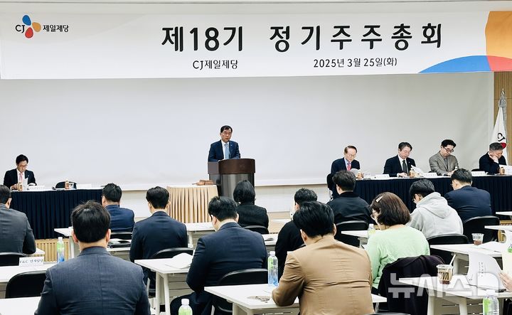 [서울=뉴시스] 강신호 CJ제일제당 대표이사는 25일 서울 중구 CJ인재원에서 열린 제18기 정기주주총회에서 인사말을 하고 있다. (사진= CJ제일제당 제공) photo@newsis.com