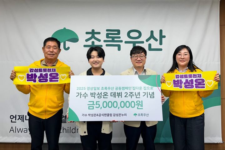 [서울=뉴시스] 가수 박성온이 팬들과 선한 영향력을 행사했다. (사진=스타온이앤티 제공) 2025.03.25. photo@newsis.com  *재판매 및 DB 금지