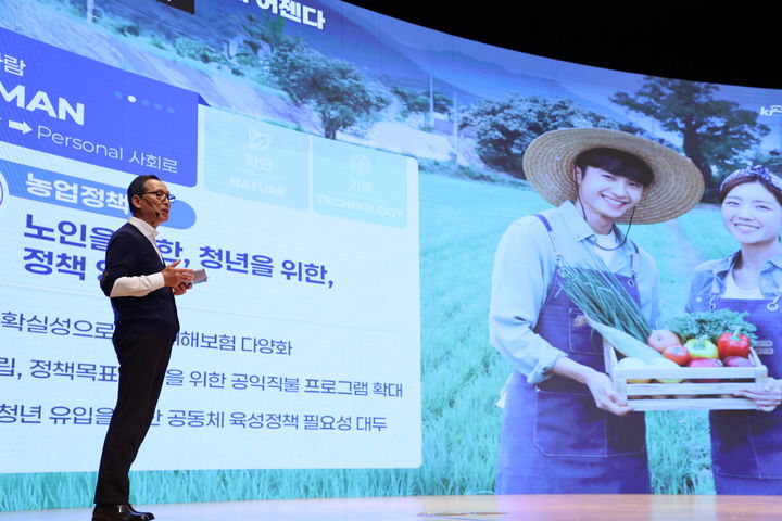 [세종=뉴시스]지난해 12월 5일 열린 'FUTURE KRC 선포식'에서 이병호 한국농어촌공사 사장이 발표 하고 있다. (사진=농어촌공사 제공) *재판매 및 DB 금지