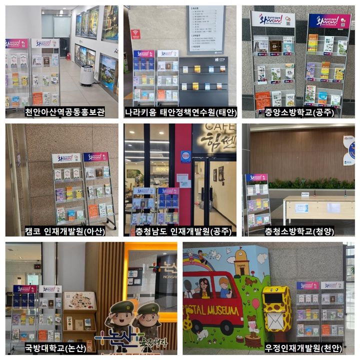 [홍성=뉴시스] 충남 방문의 해 홍보게시대. (사진=충남도 제공) 2025.03.25. photo@newsis.com *재판매 및 DB 금지