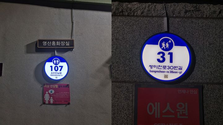 [부산=뉴시스] 부산 연제구는 주민이 많이 이용하는 온천천시민공원 내 공중화장실과 연제고등학교 등 10개소에 '안전 QR이 삽입된 LED 건물번호판'을 설치했다. 영산홍화장실과 연제고에 설치된 모습. (사진=연제구 제공) 2025.03.25. photo@newsis.com *재판매 및 DB 금지
