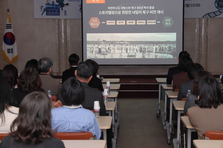 [대구=뉴시스] 대구시 북구는 '대한민국 광복 80년, 북구 80년' 홍보 다큐멘터리 영상 및 사진 화보집을 제작한다. (사진 = 대구시 북구 제공) 2025.03.25. photo@newsis.com *재판매 및 DB 금지