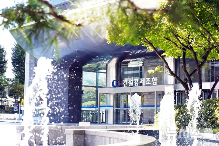 [서울=뉴시스] 건설공제조합 전경.