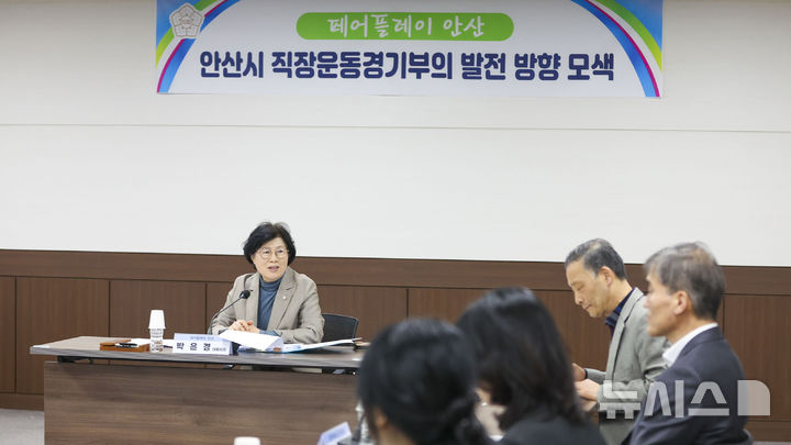 [안산=뉴시스]안산시의회 의원연구단체 '페어플레이 안산' 소속 의원들이 24일 의회 대회의실에서 첫 간담회를 진행하고 있다.(사진=안산시의회 제공)2025.03.25.photo@newsis.com