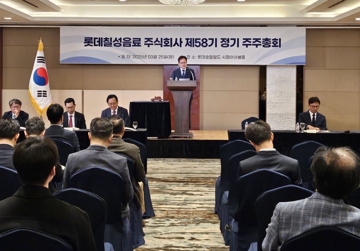 롯데칠성음료가 25일 오전 서울 송파구 롯데호텔월드에서 정기 주주총회를 개최했다.(사진=롯데칠성음료 제공) *재판매 및 DB 금지