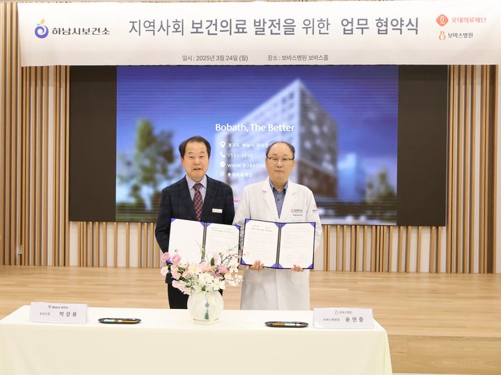 하남시보건소와 보바스병원 관계자가 지역사회중심 장애인 재활사업과 치매 조기검진을 위한 업무협약을 체결한 뒤 기념촬영을 하고 있다. (사진=하남시 제공) photo@newsis.com *재판매 및 DB 금지