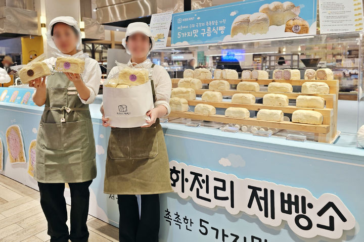 [부산=뉴시스] 부산 신세계 센텀시티 화전리제빵소. (사진=신세계 제공) 2025.03.25. photo@newsis.com&nbsp; *재판매 및 DB 금지