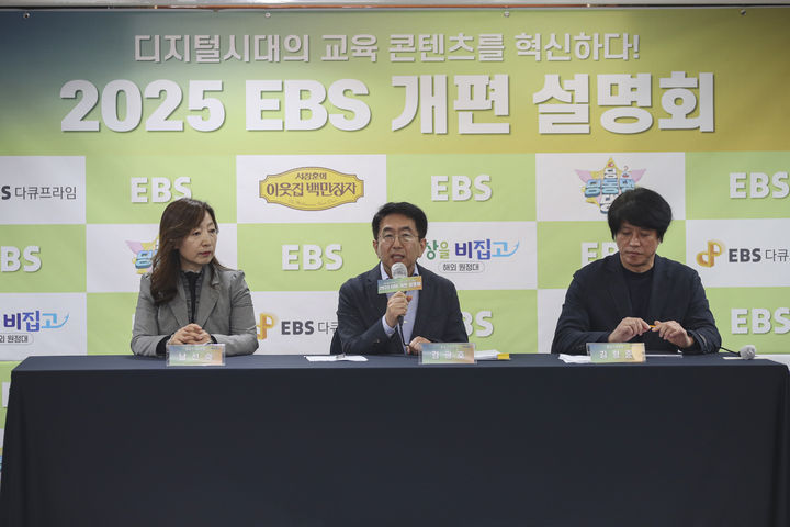 왼쪽부터 남선숙 방송제작본부장, 김광호 편성센터장, 김형준 편성기획부장. 