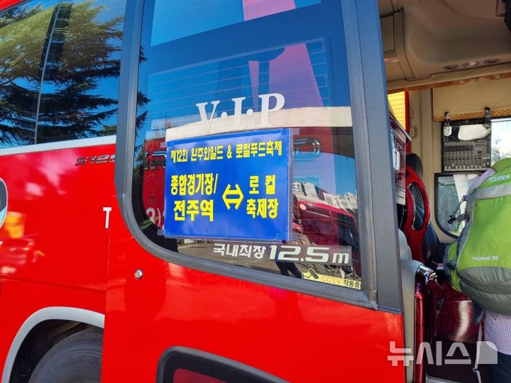 [전주=뉴시스]윤난슬 기자 = 전북 전주시는 완주군과의 문화·관광 분야의 상생협력 사업으로 양 시군의 관광자원을 발굴하기 위한 다양한 사업을 추진했다고 25일 밝혔다.(사진=전주시 제공)