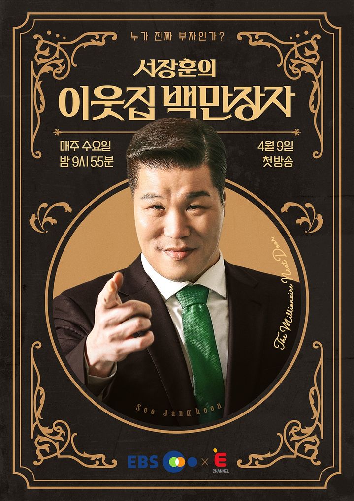 "연제작비 400억 버틴다"…EBS, 선택과 집중