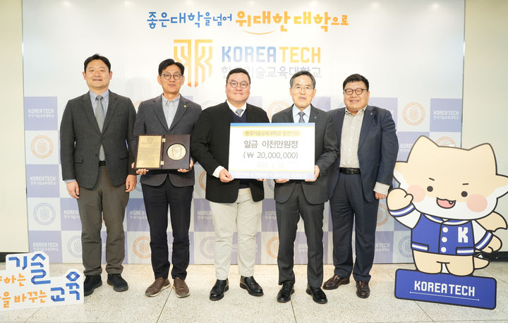 [천안=뉴시스] 해성기공 문남준 대표(왼쪽 세번째)가 24일 한국기술교육대에 2000만원의 발전기금을 기부한 뒤 기념 사진을 촬영하고 있다. (사진=한국기술교육대 제공) 2025.03.25. photo@newsis.com *재판매 및 DB 금지