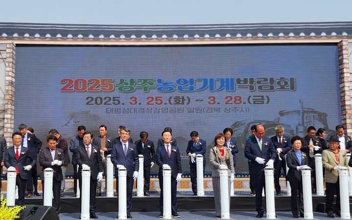 서효원 농촌진흥청 차장은 25일 경북 상주에서 열린 '2025 상주농업기계박람회' 개막식에 참석해 향후 인공지능(AI), 로봇, 드론 등을 적용한 첨단농업기계 개발을 뒷받침하겠다고 밝혔다. (사진 = 농진청 제공) 2025.03.25. *재판매 및 DB 금지