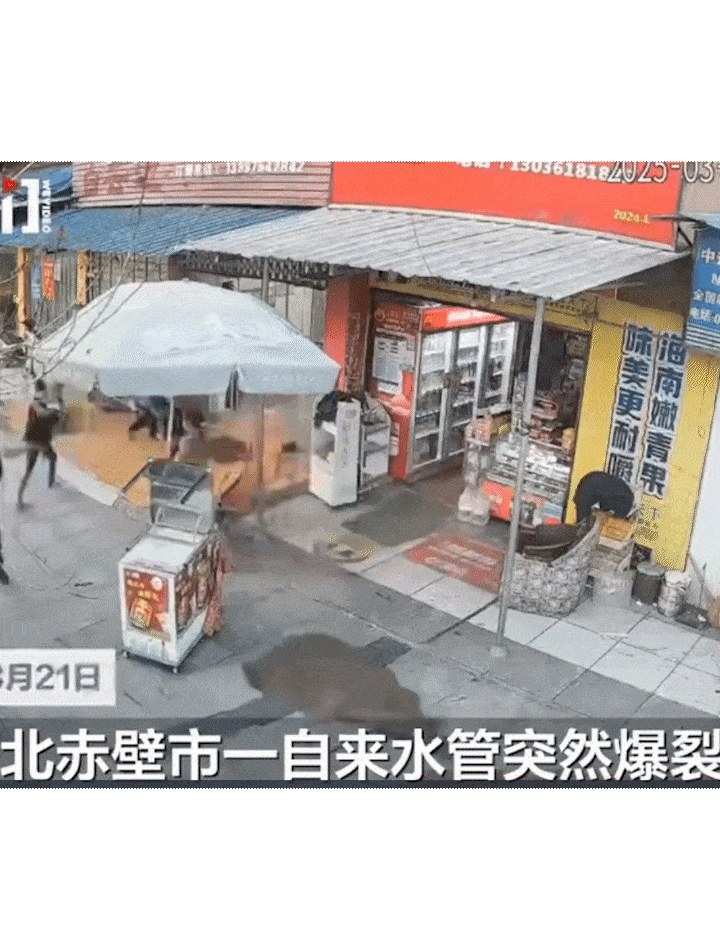 [서울=뉴시스] 중국의 한 도시에서 수도관이 파열돼 물이 흘러넘치는 모습.(사진=신경보) *재판매 및 DB 금지