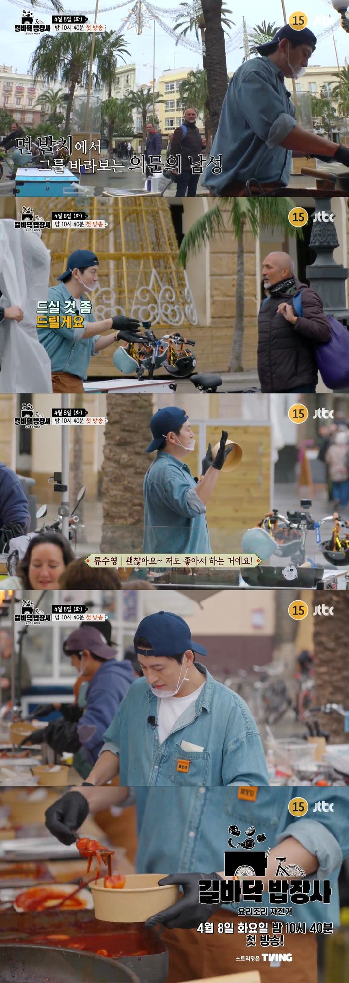 [서울=뉴시스] JTBC '길바닥 밥장사'가 내달 8일 오후 10시 40분 첫 방송된다. (사진=JTBC '길바닥 밥장사' 제공) 2025.03.25. photo@newsis.com *재판매 및 DB 금지