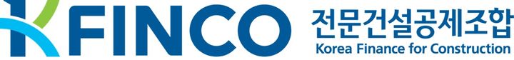 [서울=뉴시스] K-FINCO 전문건설공제조합 로고. *재판매 및 DB 금지