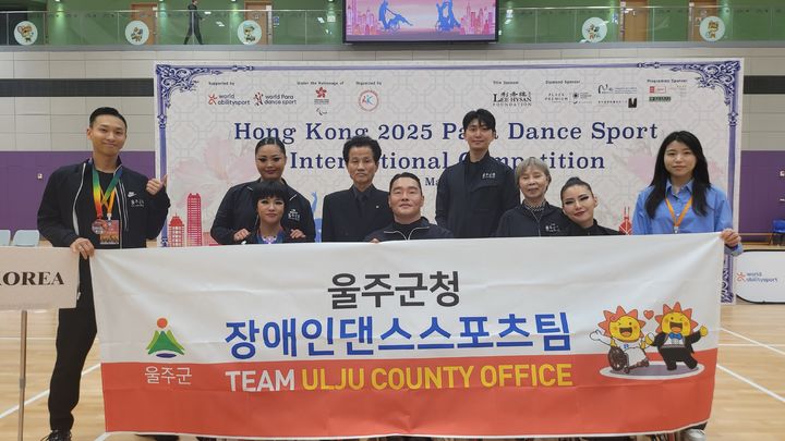 [울산=뉴시스] 울산 울주군은 소속 장애인댄스스포츠팀이 홍콩에서 개최된 ‘홍콩 2025 장애인댄스스포츠 국제대회’ 8개 부문에서 입상했다고 25일 밝혔다. (사진= 울주군 제공) 2025.03.25.photo@newsis.com *재판매 및 DB 금지