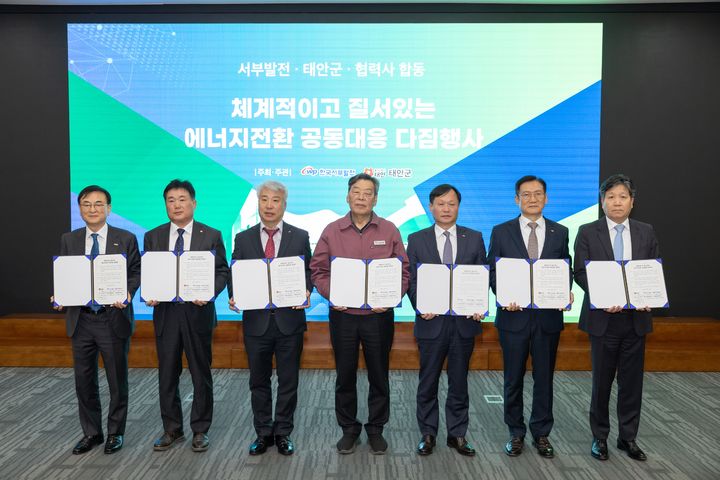 [세종=뉴시스] 한국서부발전은 25일 충남 태안 본사에서 '체계적이고 질서 있는 에너지전환 공동 대응 다짐' 행사를 개최했다. (사진=서부발전) 2025.03.25. photo@newsis.com *재판매 및 DB 금지