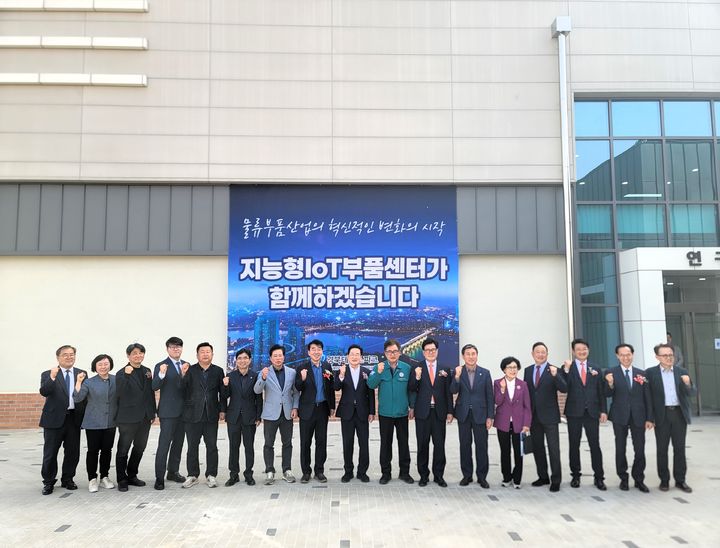 [안동=뉴시스] 25일 영천시 녹전동 하이테크파크지구에서 지능형 IoT부품센터 준공식이 진행되고 있다. 2025.03.25. photo@newsis.com *재판매 및 DB 금지