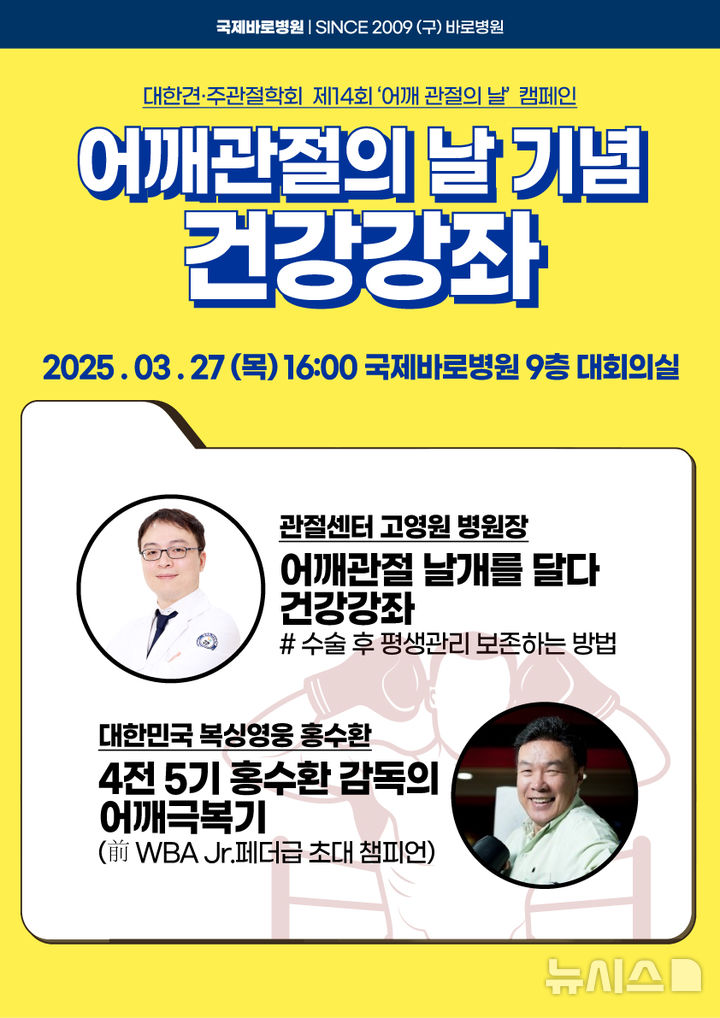 국제바로병원 제공