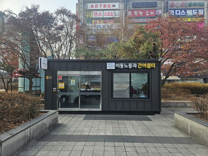 경기도, '전국최다' 24개 이동노동자쉼터…이용자 51% 쑥