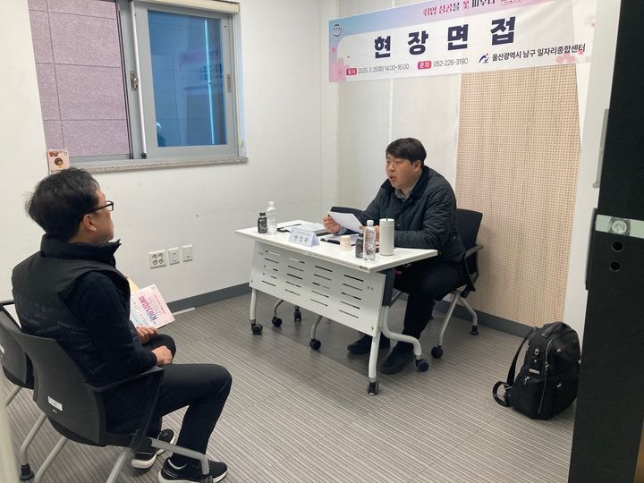 [울산=뉴시스] 25일 울산 남구 일자리종합센터에서 일자리 매칭데이 '취업 성공을 꽃 피우다' 행사가 성황리에 개최됐다. (사진=울산 남구 제공) 2025.03.25. photo@newsis.com *재판매 및 DB 금지