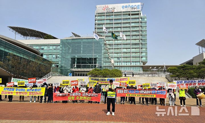 [포항=뉴시스] 송종욱 기자 = 25일 포항시청 광장에서 남구 청림동 상인과 주민들이 집회를 열고 '냉천교 건설 공사로 상권이 붕괴돼 즉각 공사를 중단하라'고 촉구하고 있다. 사진은 공사 중단 촉구 집회 모습. 2025.03.25. sjw@newsis.com