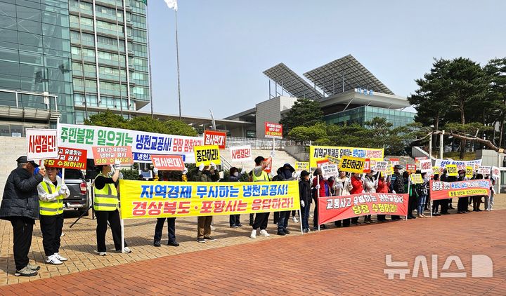[포항=뉴시스] 송종욱 기자 = 25일 포항시청 광장에서 남구 청림동 상인과 주민들이 집회를 열고 '냉천교 건설 공사로 상권이 붕괴돼 즉각 공사를 중단하라'고 촉구하고 있다. 사진은 공사 중단 촉구 집회 모습. 2025.03.25. sjw@newsis.com