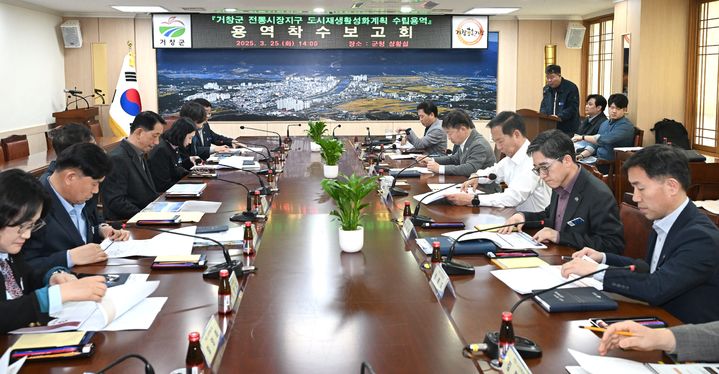 [거창=뉴시스] 거창군청 거창군 전통시장지구 도시재생활성화계획 수립용역 착수보고회 *재판매 및 DB 금지 *재판매 및 DB 금지