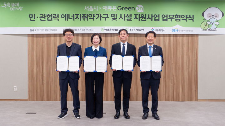 애큐온캐피탈·저축은행, 에너지 취약가구에 7천만원 기부 - 뉴스 썸네일 이미지