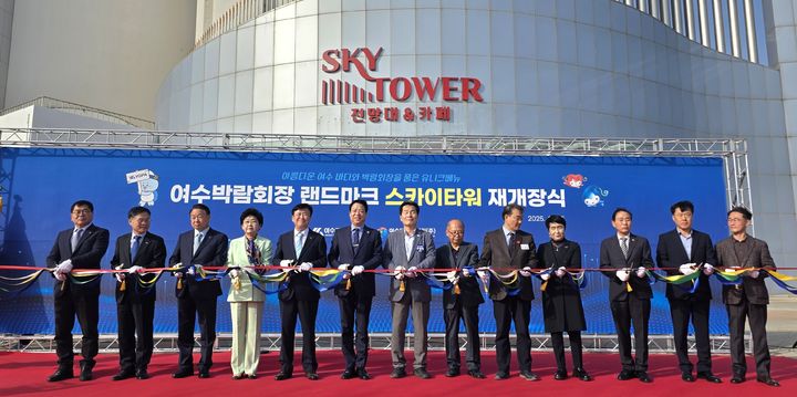 [여수=뉴시스] 25일 여수세계박람회장 스카이타워 앞에서 새롭게 구조변경을 마친 타워 재개장식이 열리고 있다. (사진=여수광양항만공사 제공) 2025.03.25. photo@newsis.com *재판매 및 DB 금지