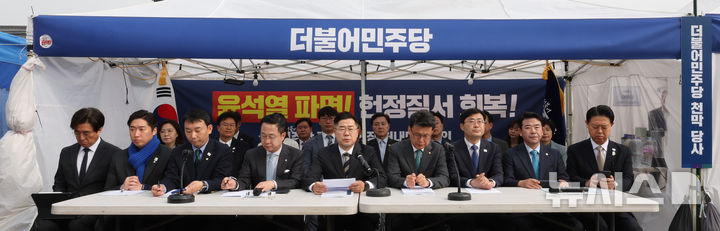 [서울=뉴시스] 김금보 기자 = 박찬대 더불어민주당 원내대표 등 원내지도부가 지난 25일 서울 종로구 광화문 천막당사에서 원내대책회의를 하고 있다. 2025.03.25. kgb@newsis.com