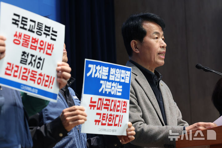 [서울=뉴시스] 권창회 기자 = 윤종오 진보당 원내대표가 지난 3월25일 오전 서울 여의도 국회 소통관에서 열린 택배노조 대리점 불법행위 근절 촉구 기자회견에서 발언하는 모습. 2025.05.29. kch0523@newsis.com