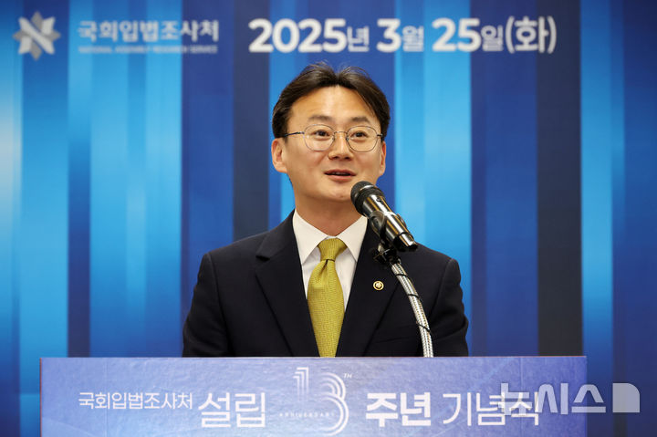 [서울=뉴시스] 조성우 기자 = 이관후 국회입법조사처장이 25일 오후 서울 여의도 국회도서관에서 열린 국회입법조사처 설립 18주년 기념식에서 발언하고 있다. 2025.03.25. xconfind@newsis.com