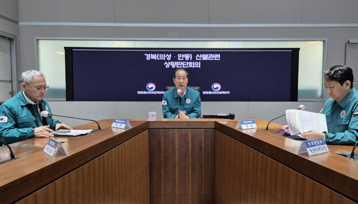 [서울=뉴시스] 조수정 기자 = 한덕수 대통령 권한대행 국무총리가 25일 정부서울청사 중앙재난상황실에서 경북 의성·안동 등 산불 피해 및 대처 상황 점검 회의를 주재하고 있다. (사진=국무총리실 제공) 2025.03.25. chocrystal@newsis.com *재판매 및 DB 금지