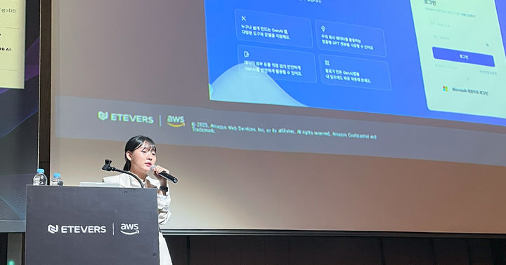 GS네오텍 이혜린 매니저가 AWS 파트너 클라우드 솔루션 컨퍼런스 현장에서 설명하는 모습(사진=GS네오텍 제공) *재판매 및 DB 금지