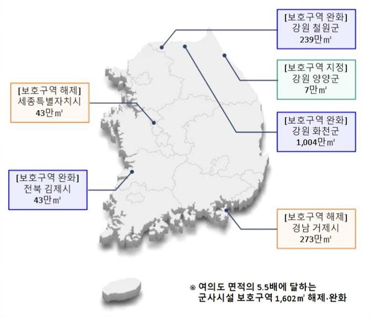 [서울=뉴시스] 군사시설 보호구역 변동지역. (사진=국방부 제공) 2025.03.26. photo@newsis.com *재판매 및 DB 금지