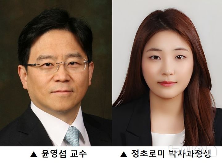 [서울=뉴시스]연세대 의과대학 의생명과학부 윤영섭 교수, 정초로미 박사과정생. (사진＝세브란스병원 제공) 2025.03.26. photo@newsis.com.
