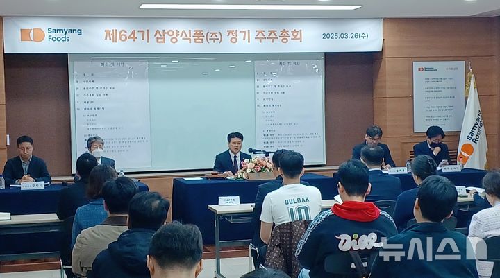 [서울=뉴시스] 김동찬 삼양식품 대표이사 부사장이 26일 서울 성북구 삼양식품 본사에서 개최한 제64기 정기주주총회에서 주주들에게 지난해 사업 성과 및 올해 추진 계획을 설명하고 있다. photo@newsis.com