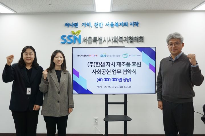 [서울=뉴시스]왼쪽부터 서울특별시사회복지협의회 황수빈 실장 직무대리, 한샘 기업문화팀 김연의 부장, 한국기후·환경네트워크 김상엽 사무총장.(사진=한샘 제공) 2025.03.26. photo@newsis.com *재판매 및 DB 금지