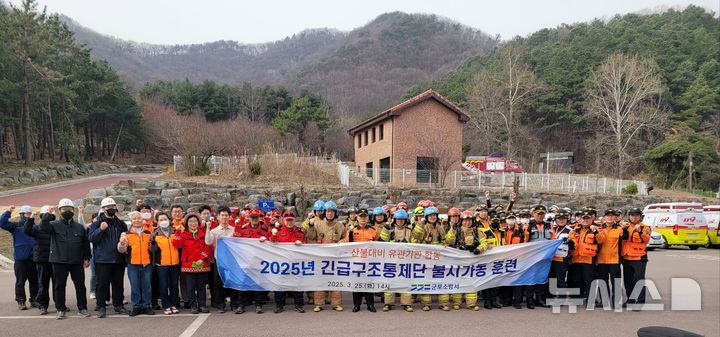 [군포=뉴시스] 군포시가 관내 속달동에서 소방서, 한국전력과 함께 '산불 대비 합동훈련'을 한 가운데 참석자들이 기념 촬영을 하고 있다. (사진=군포시 제공).2025.03.26. photo@newsis.com 