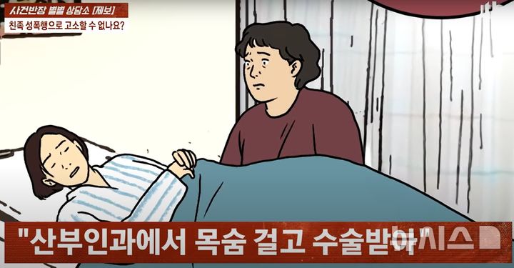 [서울=뉴시스] (사진=JTBC '사건반장' 캡처)